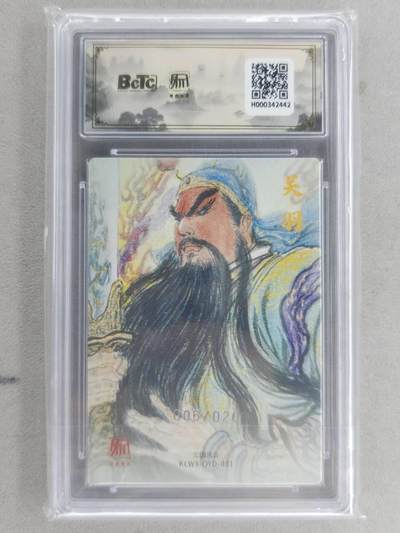 买就送独家PR！！龙虎卡牌-七六场（满200元包邮，无佣金，每周六结拍，欢迎送拍） 【10⭐ 编号06】粗闪评级卡 昆仑万象 权迎东 - 关羽 爆金