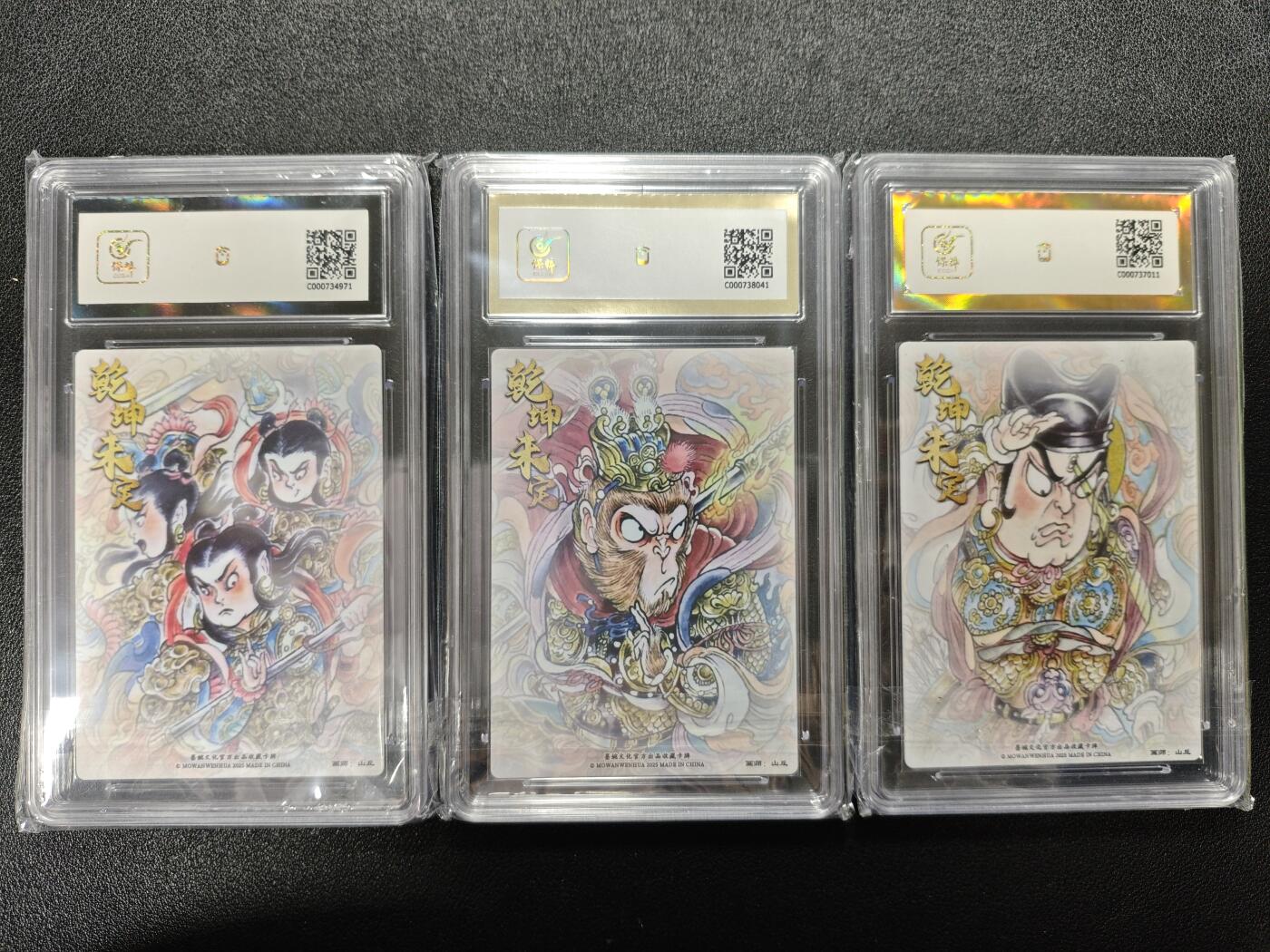 天玑星卡拍第173期《2.26周四截拍》持续收拍收评中 满赠卡需备注 墨婉文化 乾坤未定系列 山丘 哪吒 孙悟空 二郎神 粗闪 保粹评级卡三张