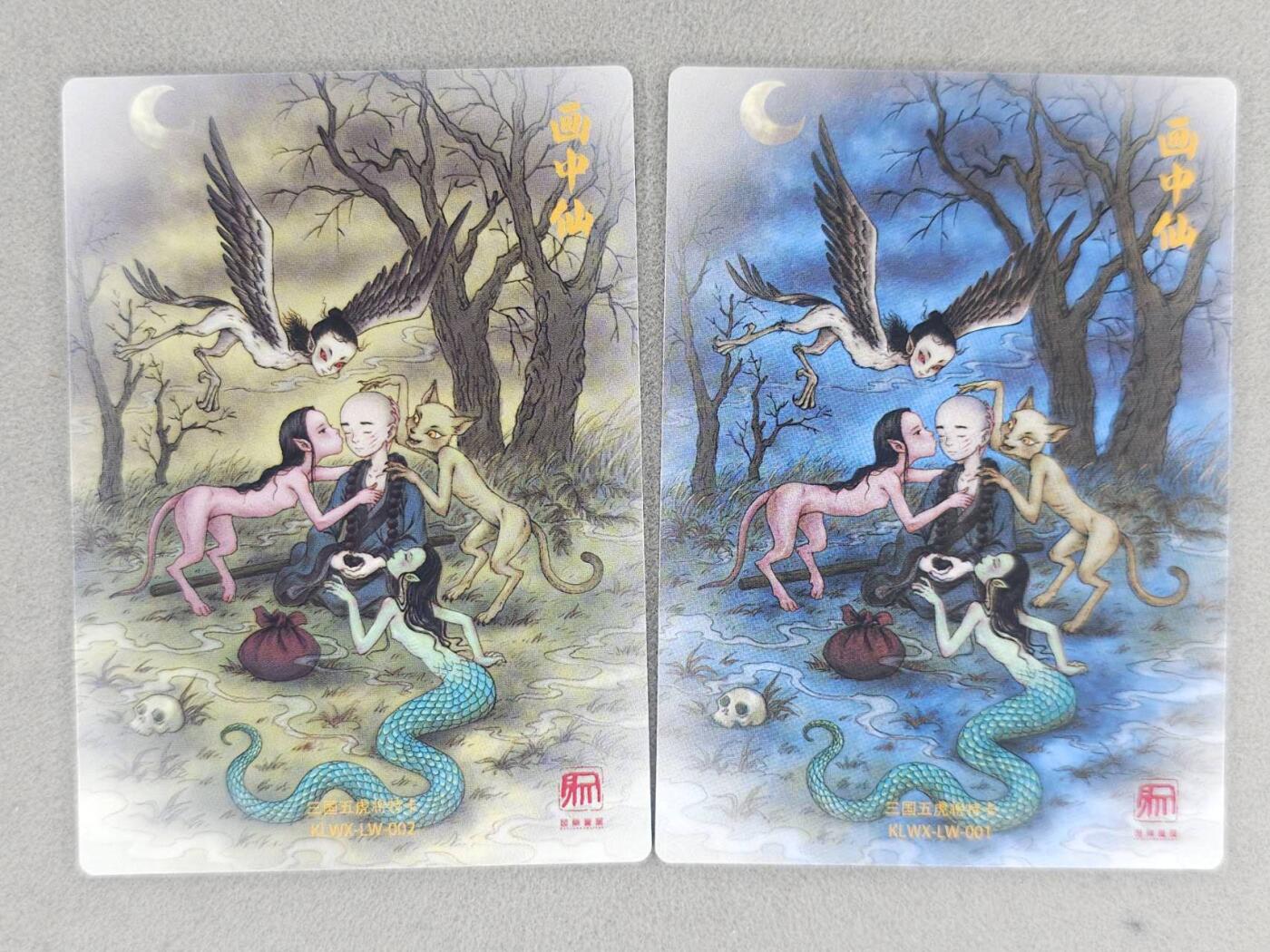 买就送PR！！龙虎卡牌-七六场（满200元包邮，无佣金，每周六结拍，欢迎送拍） 粗闪2张 昆仑万象 刘伟 - 画中仙 (原色+异色)