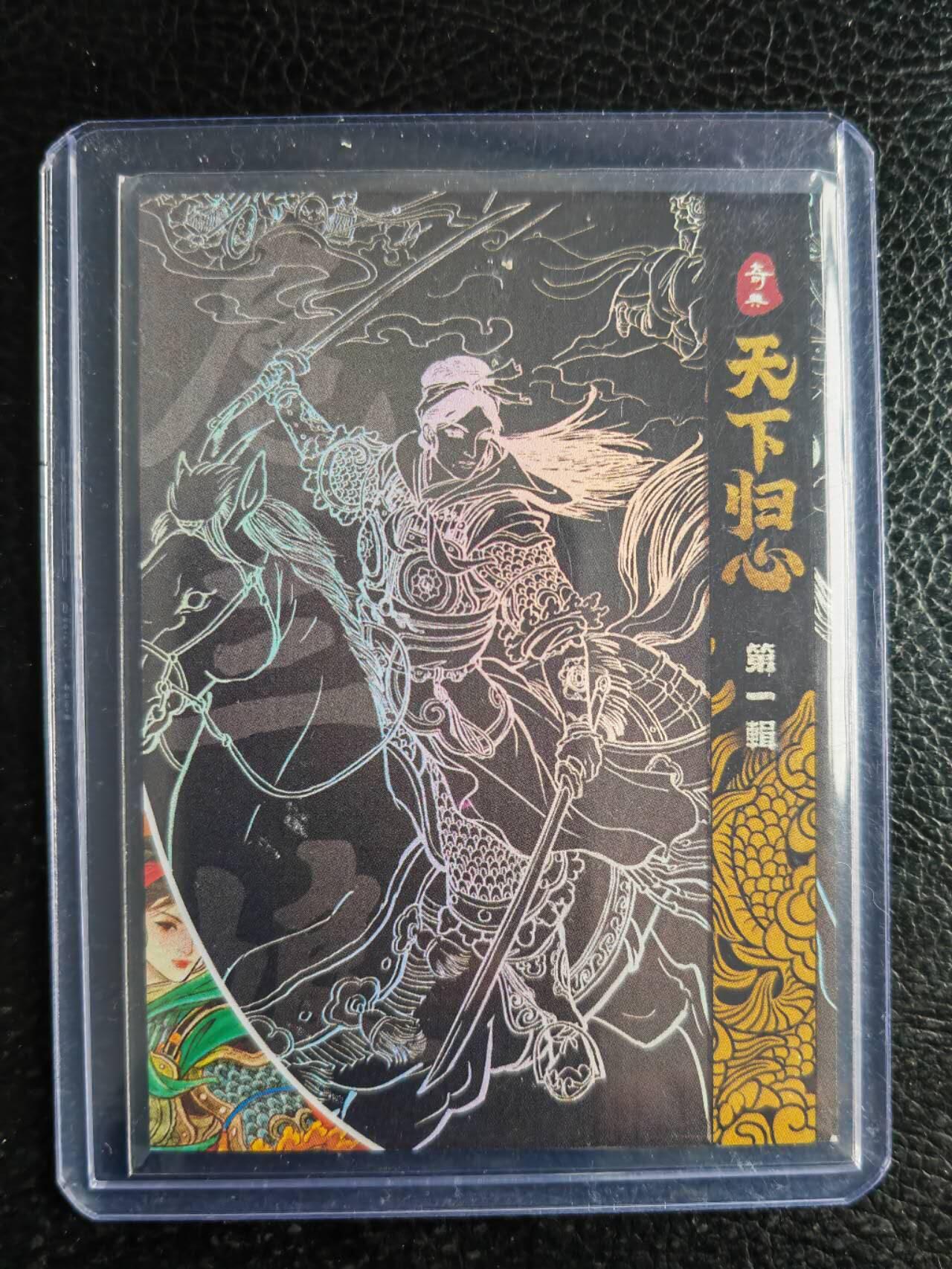 阳大大卡牌拍卖第102期（持续收拍品，周六晚上九点截拍，进群福利早知道）