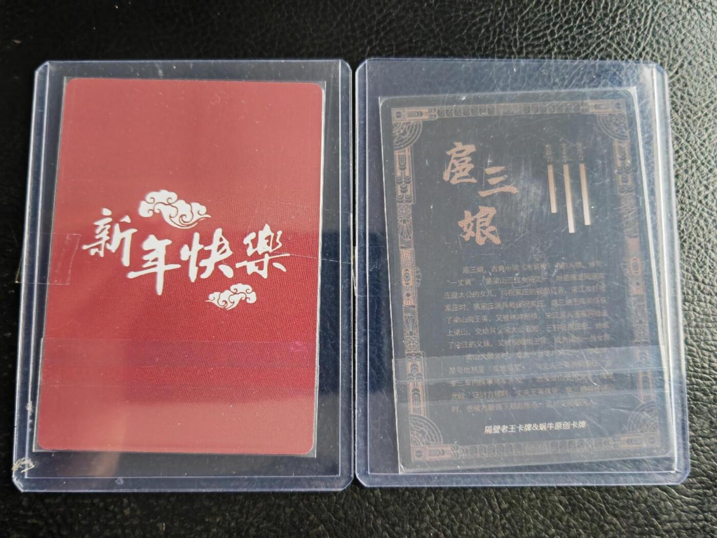 阳大大卡牌拍卖第102期（持续收拍品，周六晚上九点截拍，进群福利早知道）