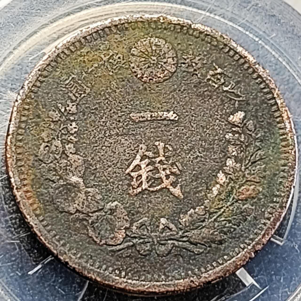 泉币菌-第200场- 新年快乐 新年第8场 本场拍品多 请提前出价（正月十五统一发货） 。