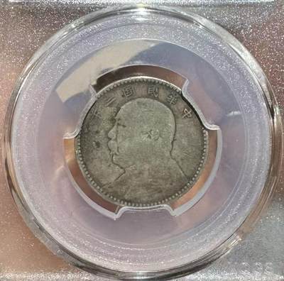 “民国三年大头贰角（中央版）”1枚。 - “民国三年大头贰角（中央版）”1枚。