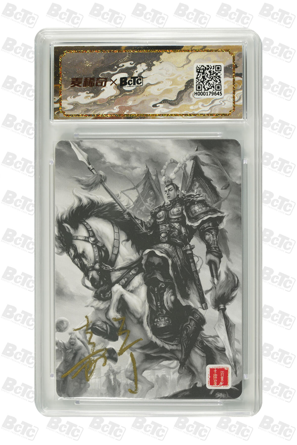 喜灰玩卡拍卖第五期，接拍品0佣金，欢迎送拍，释放现金流，让自己有资金可以购买更多喜欢的卡牌，让别的卡友能淘到更多心仪的卡牌 百里卡牌 中福卡博会 陆文龙 亲签卡