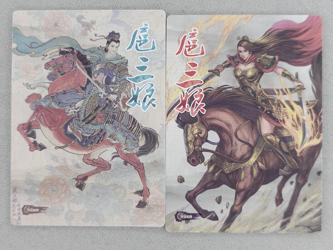 买就送PR！！龙虎卡牌-七六场（满200元包邮，无佣金，每周六结拍，欢迎送拍） 普卡2张 星宿文创 扈三娘