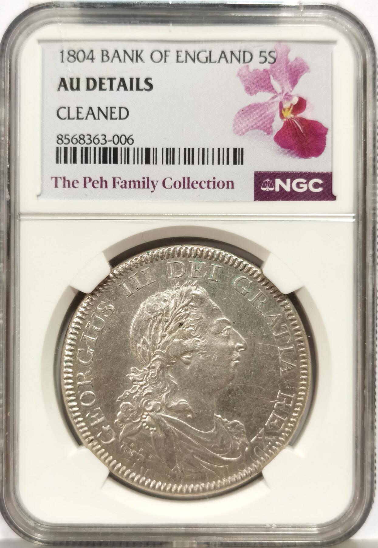 博洋堂世界钱币拍卖第162期（全场包邮） NGC AU 英国1804年英格兰银行乔治三世5先令银币，白家旧藏，底板状态非常好，可砸盒送评博分，此前博洋堂PCGS AU92有2600左右成交