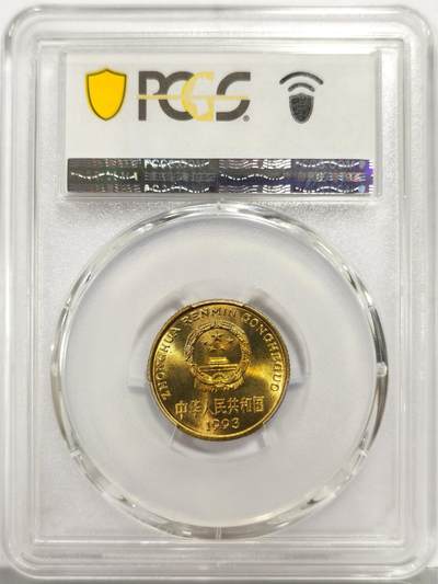 博洋堂世界钱币拍卖第162期（全场包邮） PCGS MS67 中国1993年梅花5角铜币