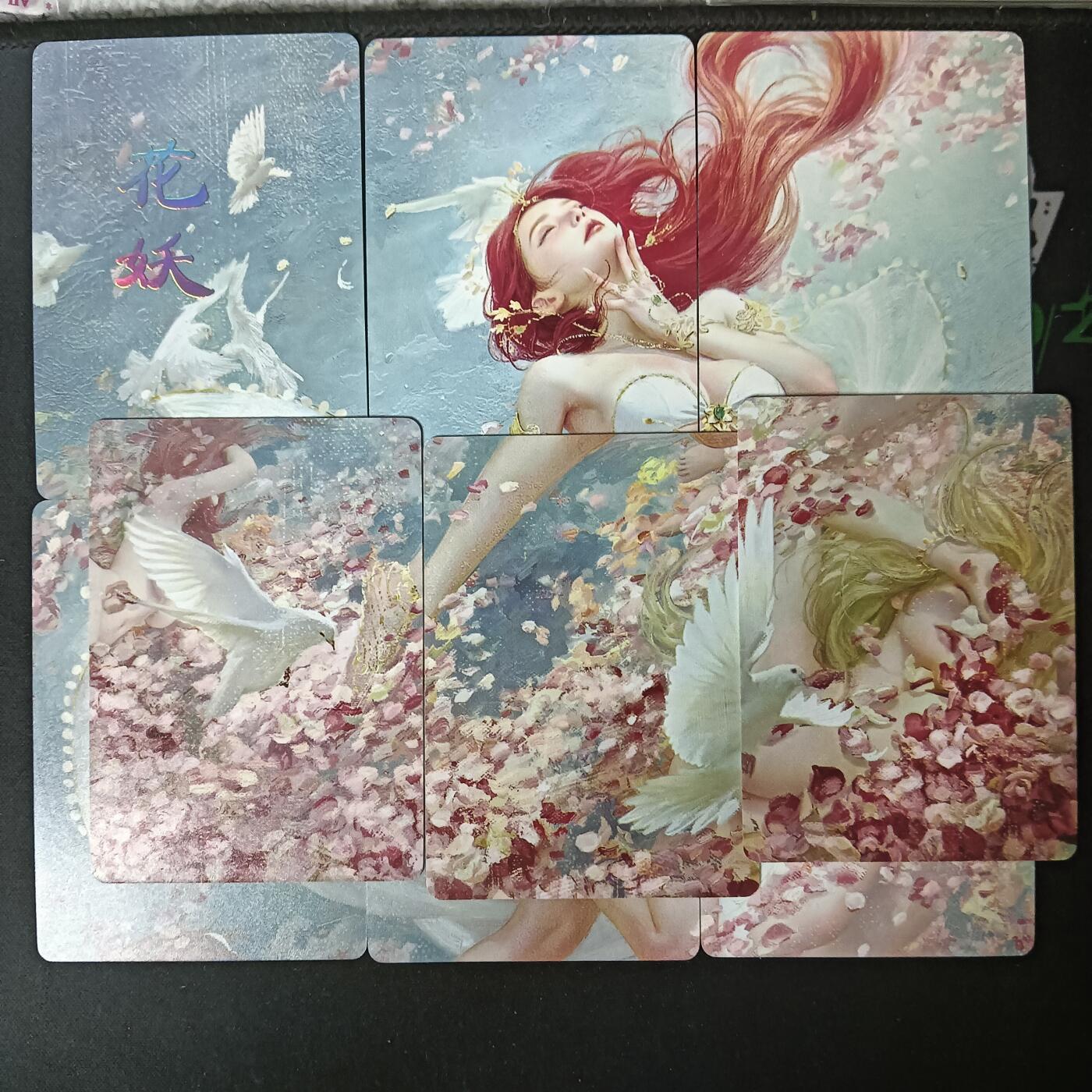 花开卡拍第61期（3月7号周六截拍，品控勿拍!!!拍品不寄存，运费5元（新疆需补运费差价或顺丰到付），自制卡难免瑕疵，可能存在轻微撞角爆边等出厂瑕疵，品控介意勿拍！） 燎原卡牌 妖姬传 9拼 花妖