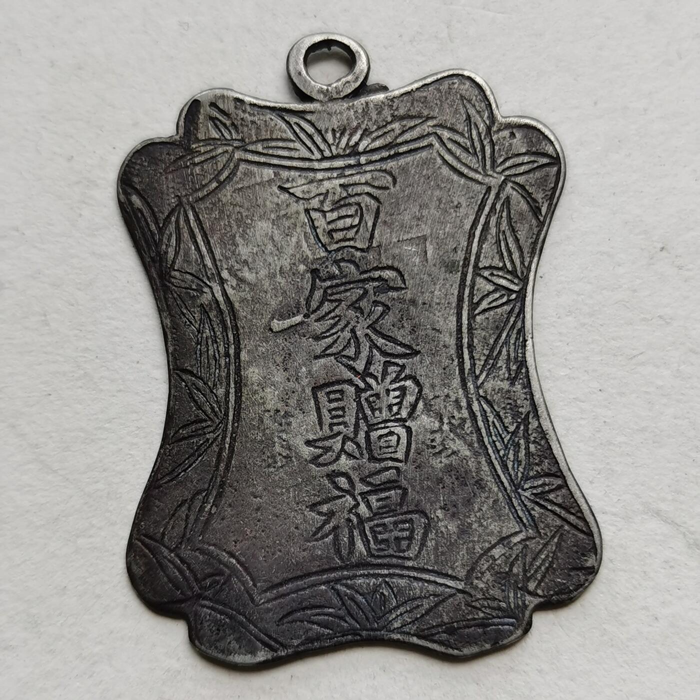 新年特惠专场 百家赠福，带款