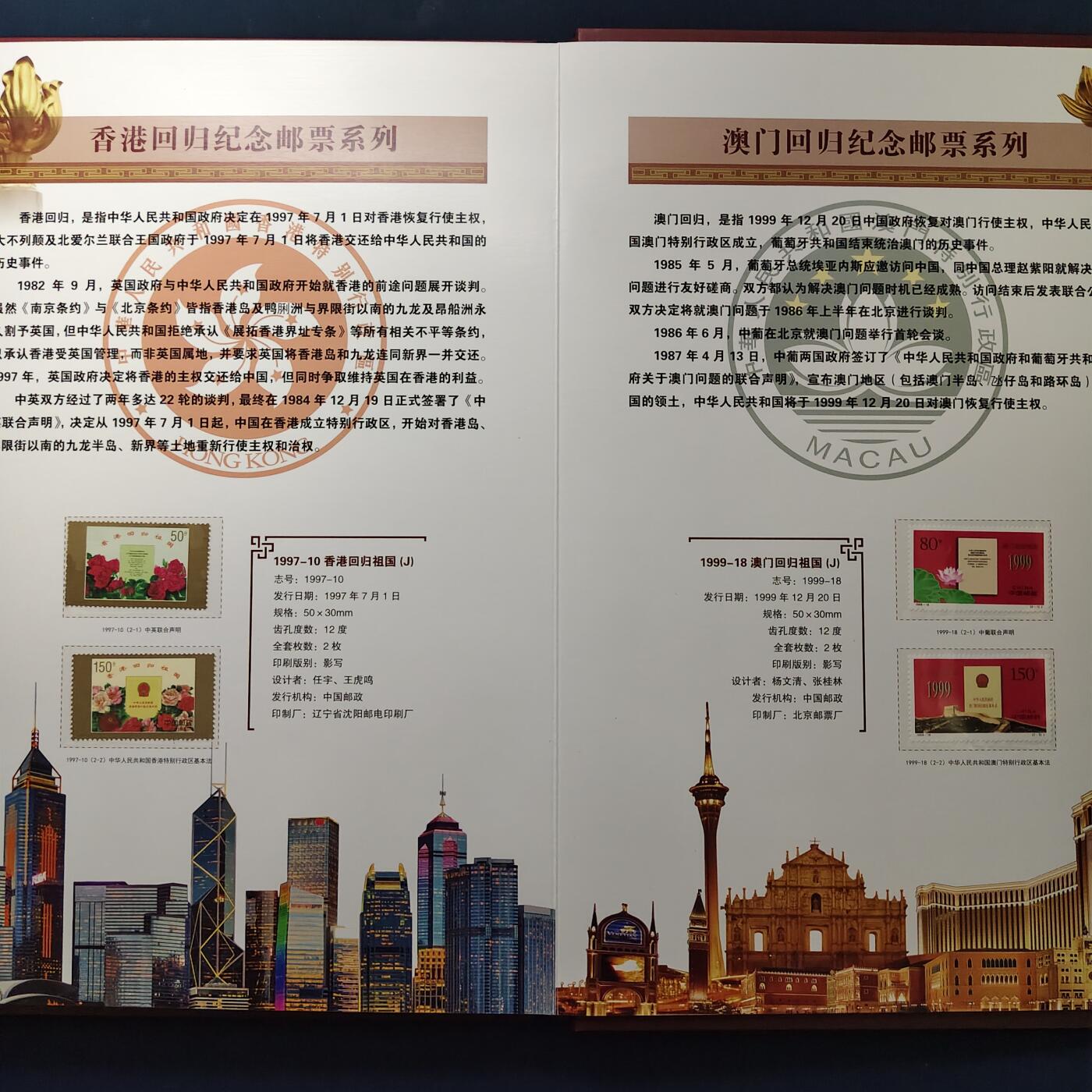 【全场包邮】纯粹捡漏拍507场-持续更新中 【邮票书】中国改革开放40周年纪念邮票书