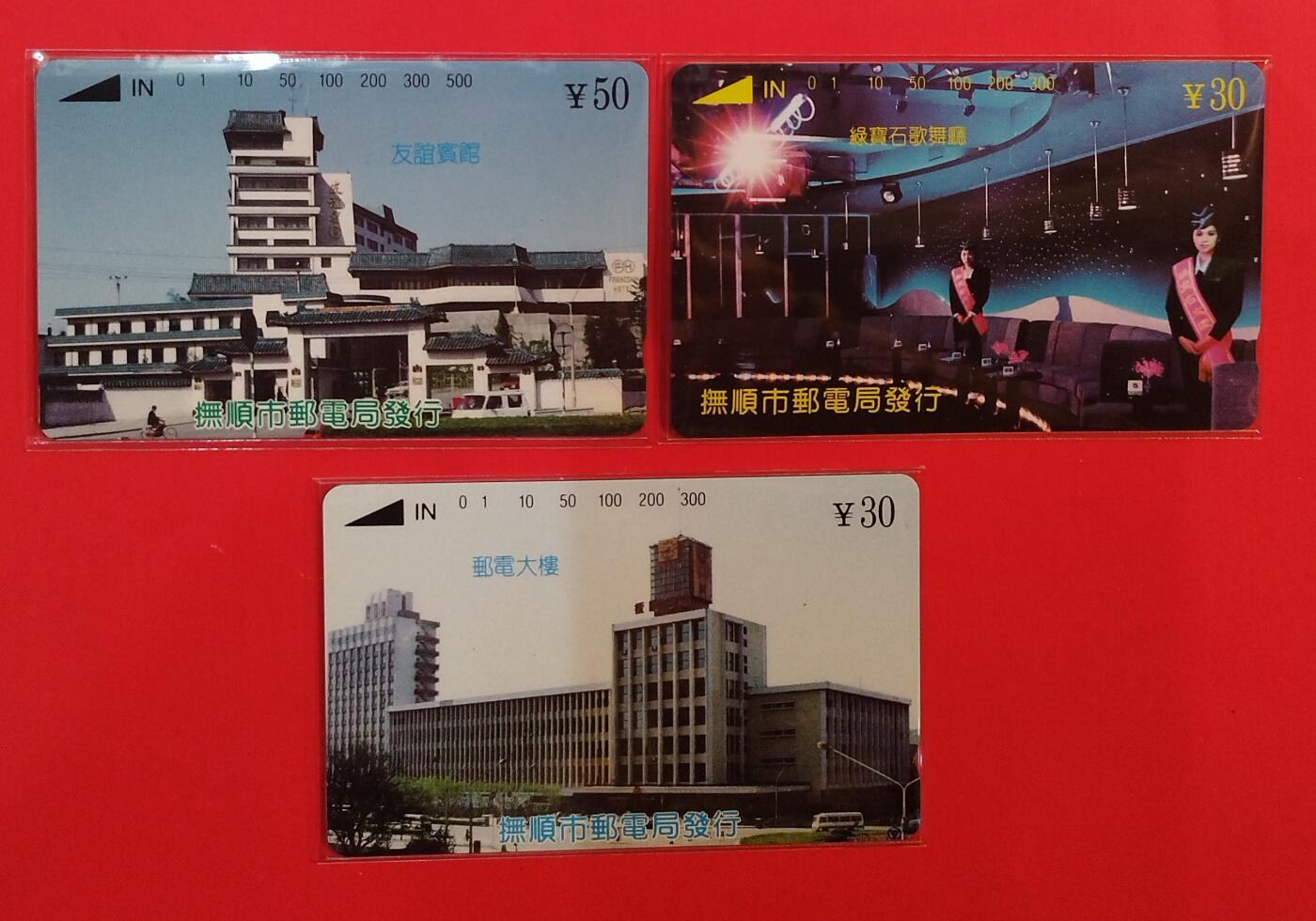 《鸿通俱乐部》拍卖第76期 2026年2月25日21：00延时节拍