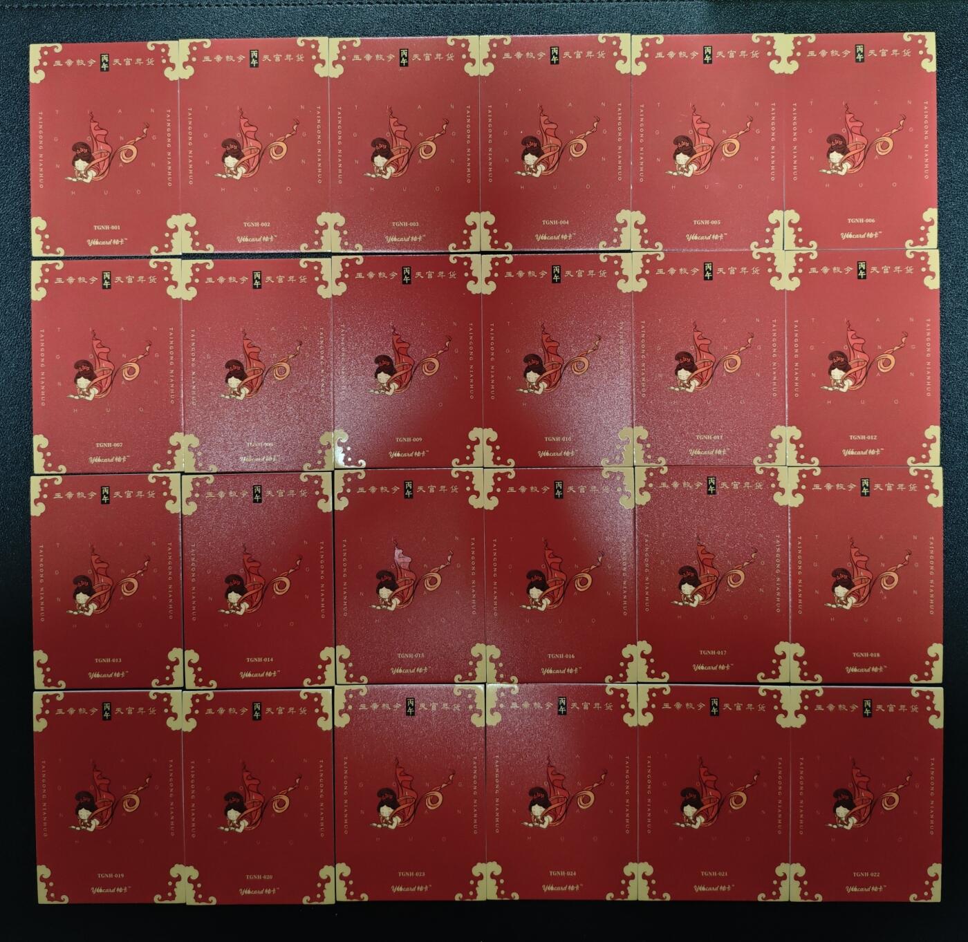 天玑星卡拍第173期《2.26周四截拍》持续收拍收评中 满赠卡需备注 柚卡 民间非遗百花园贰之丙午马年 天宫年货卡 二十四张 微瑕