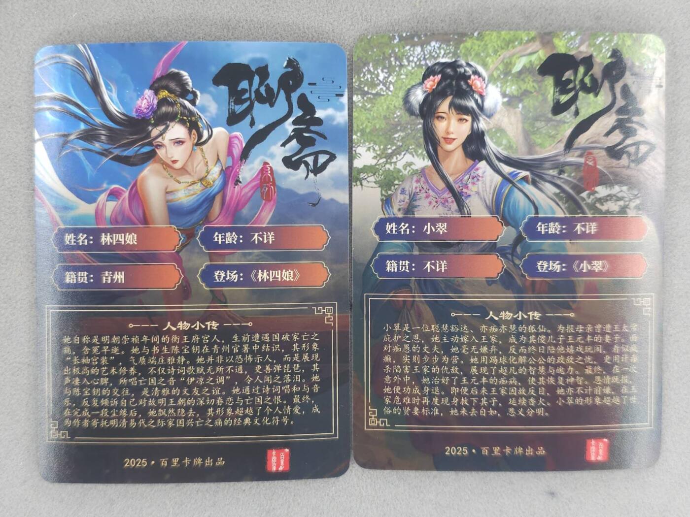 买就送PR！！龙虎卡牌-七六场（满200元包邮，无佣金，每周六结拍，欢迎送拍）