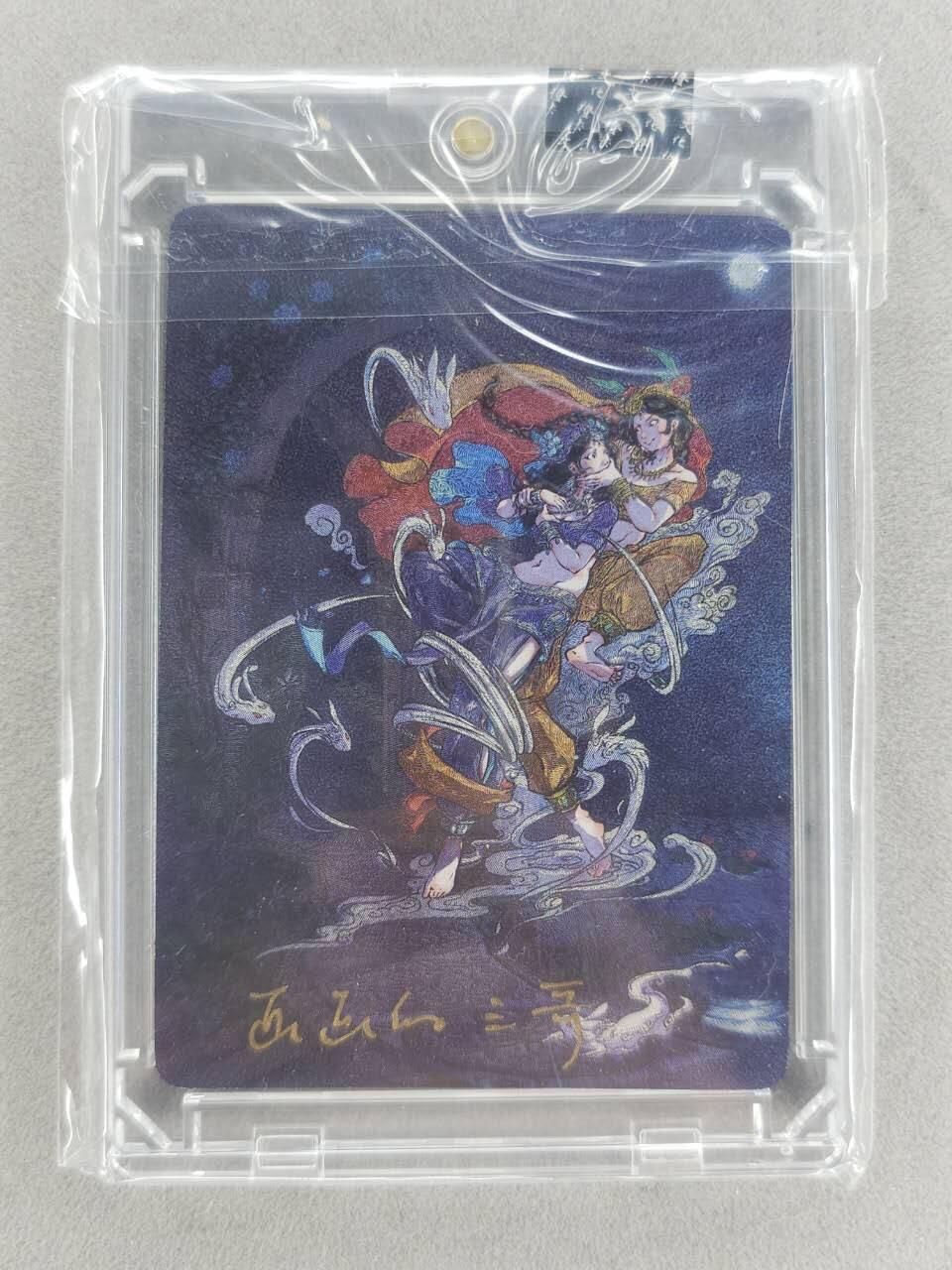 买就送PR！！龙虎卡牌-七六场（满200元包邮，无佣金，每周六结拍，欢迎送拍） 【亲签】粗闪官封砖 橙卡文化 画画的三哥 - 真假公主