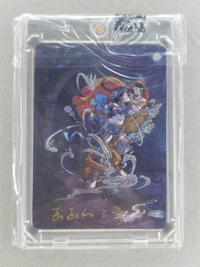 买就送PR！！龙虎卡牌-七六场（满200元包邮，无佣金，每周六结拍，欢迎送拍） - 【亲签】粗闪官封砖 橙卡文化 画画的三哥 - 真假公主