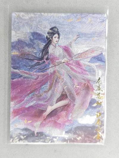 买就送PR！！龙虎卡牌-七六场（满200元包邮，无佣金，每周六结拍，欢迎送拍） - 粗闪卡 卡德曼 兰心西游 - 铁扇公主