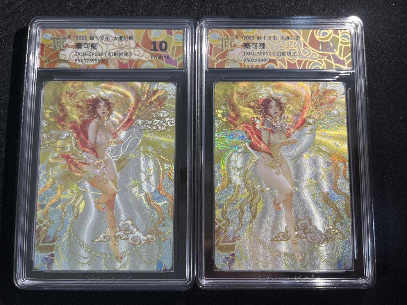 欢迎送拍、零成本上架，释放现金流，合理分配上拍卡品 【幻彩折光一对】st刷子 尤三姐（双服饰 ）10p一对 焱卡文化&太虚幻境