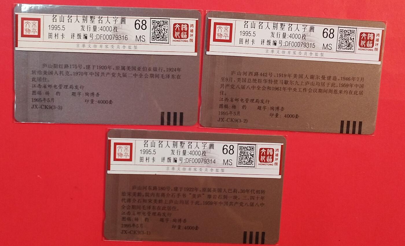 《鸿通俱乐部》拍卖第76期 2026年2月25日21：00延时节拍