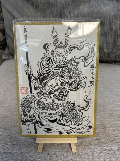 喜灰玩卡拍卖第五期，接拍品0佣金，欢迎送拍，释放现金流，让自己有资金可以购买更多喜欢的卡牌，让别的卡友能淘到更多心仪的卡牌 - 大真老师手绘齐天大圣