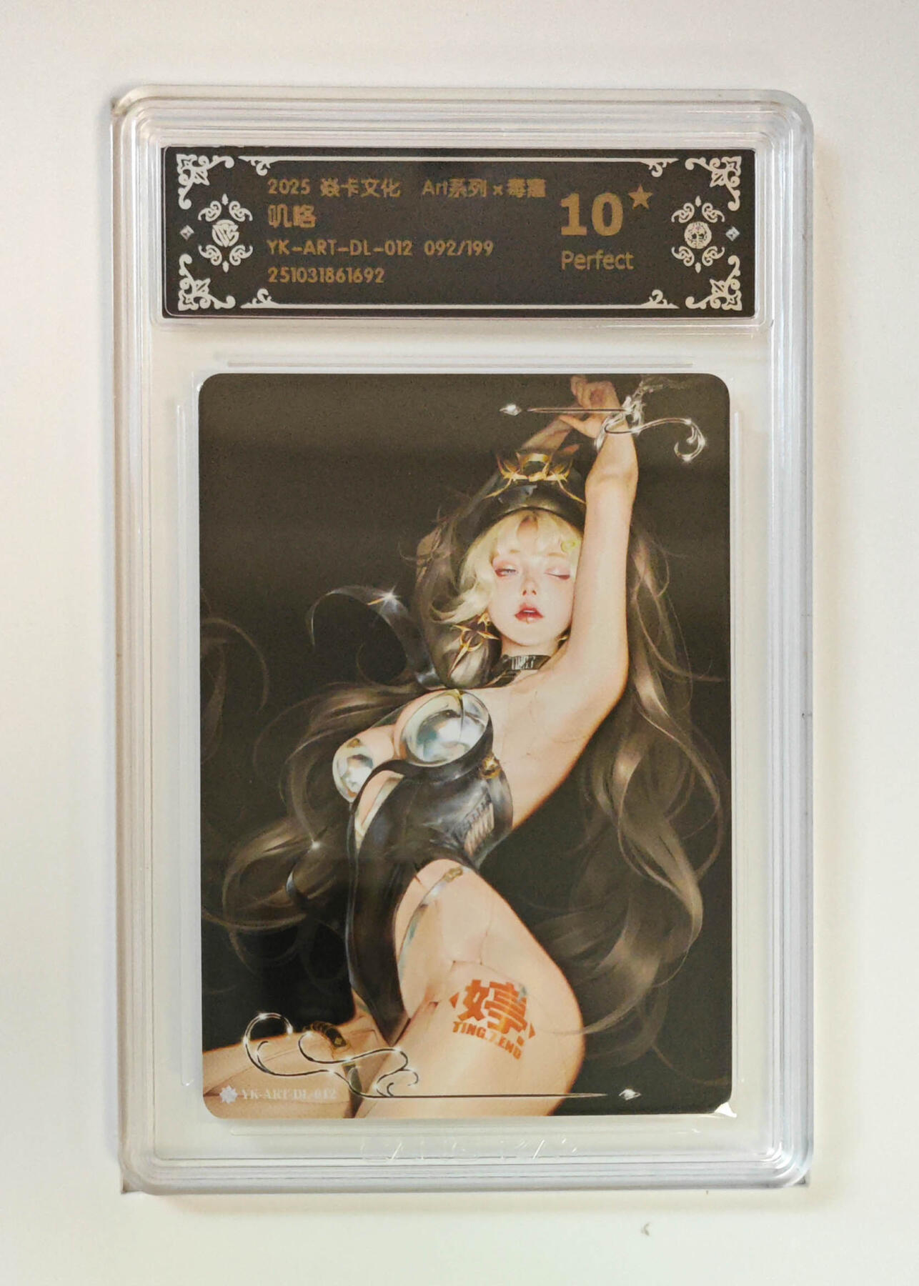 喜灰玩卡拍卖第五期，接拍品0佣金，欢迎送拍，释放现金流，让自己有资金可以购买更多喜欢的卡牌，让别的卡友能淘到更多心仪的卡牌 炎卡毒瘤叽咯 限编092/199编 爆金10星