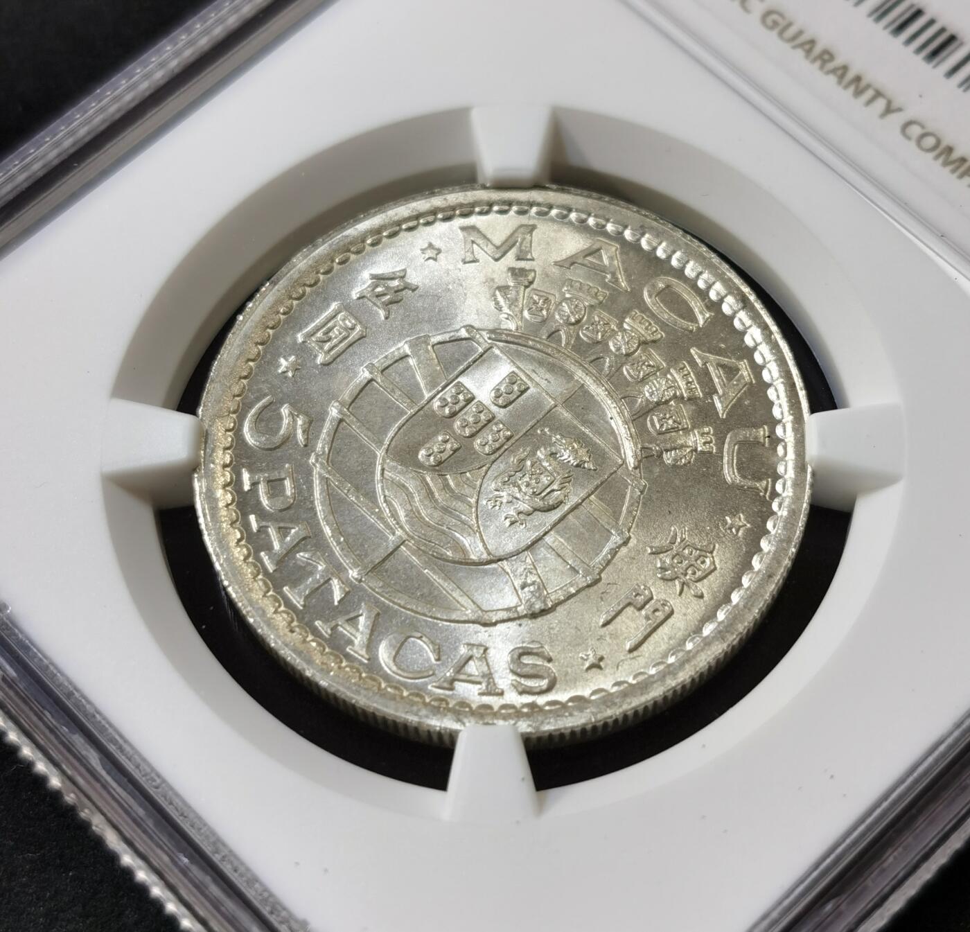 甄臻铺-世界币章拍卖（第52期），甄品场拍品征集中，送拍享返佣金等优惠多多 NGC-MS65 1952年澳门首发伍圆，高分卷拆