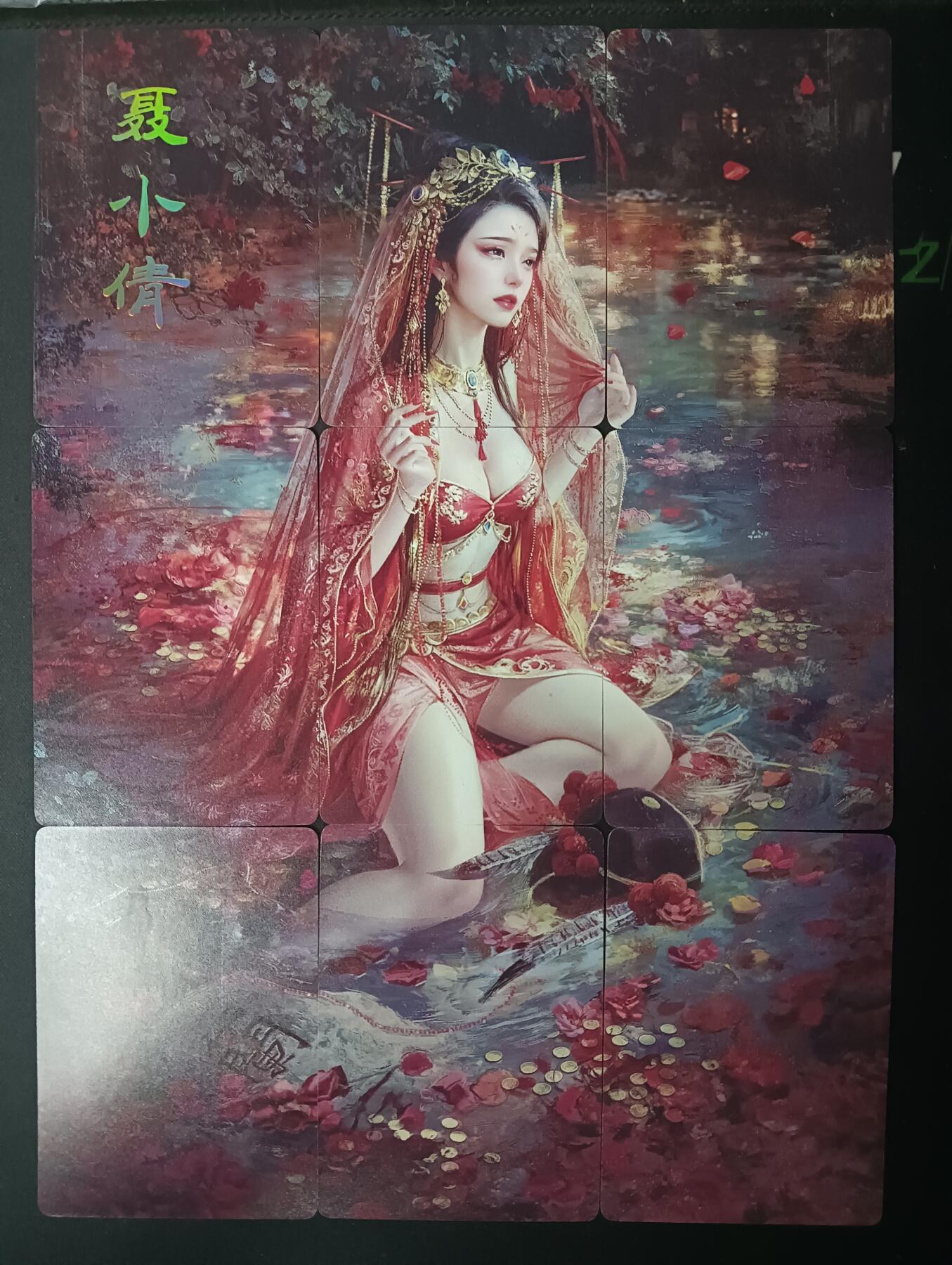 花开卡拍第61期（3月7号周六截拍，品控勿拍!!!拍品不寄存，运费5元（新疆需补运费差价或顺丰到付），自制卡难免瑕疵，可能存在轻微撞角爆边等出厂瑕疵，品控介意勿拍！） 燎原卡牌 妖姬传 9拼 聂小倩