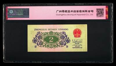 1962年贰角 长江大桥 55 EPQ 狮子6666 1962年贰角 长江大桥 55 EPQ 狮子6666