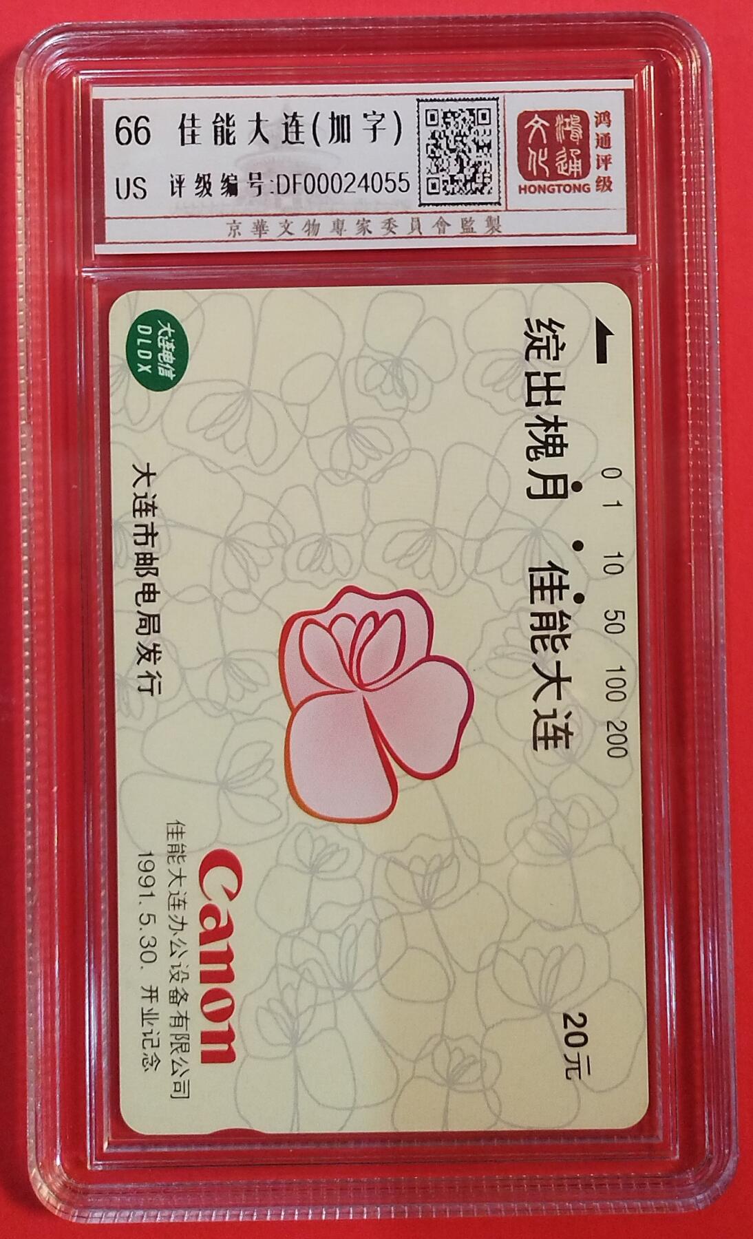 《鸿通俱乐部》拍卖第76期 2026年2月25日21：00延时节拍