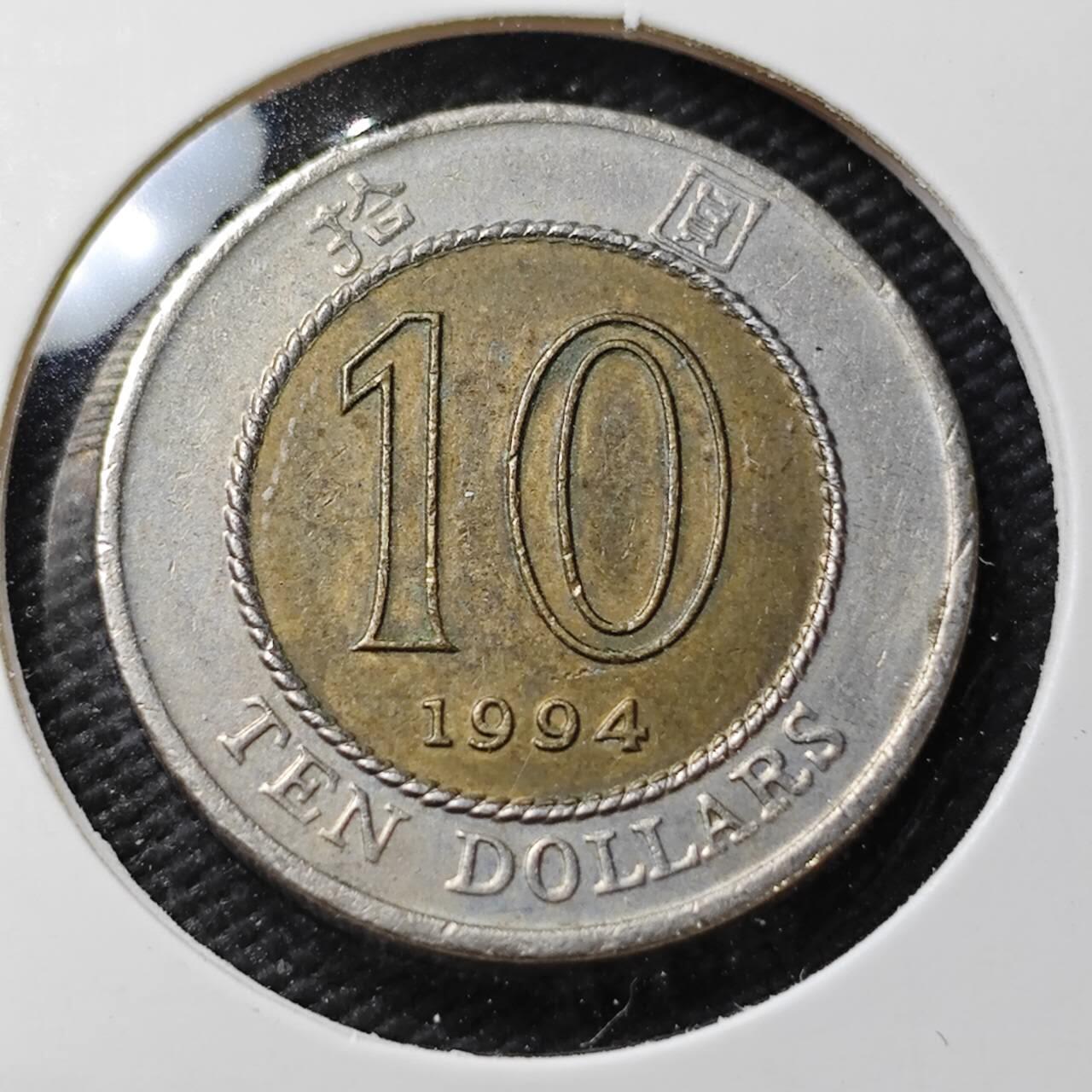 KK钱币收藏小铺  第396期  2月预留时间 周末发货  香港10元