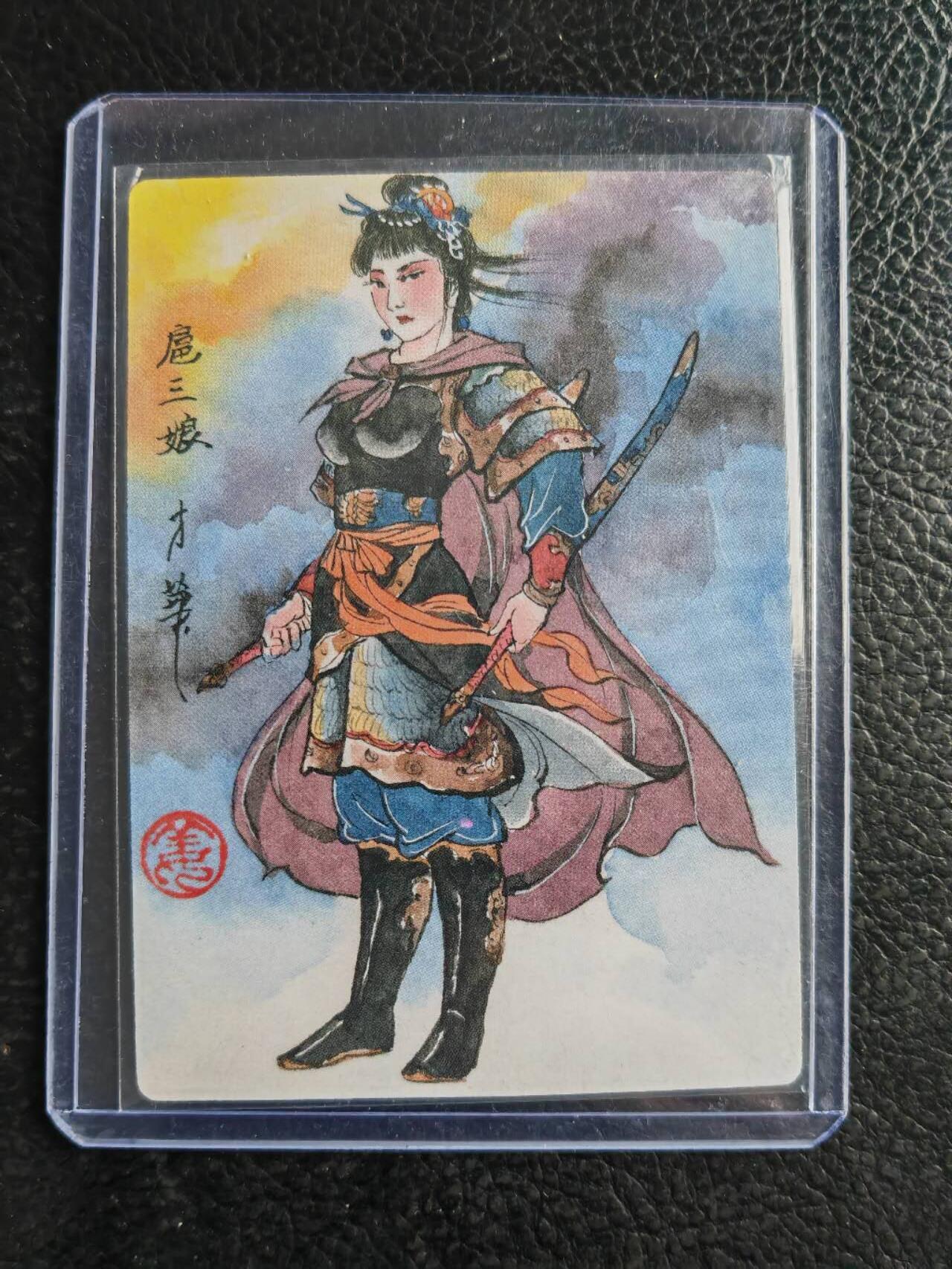 阳大大卡牌拍卖第102期（持续收拍品，周六晚上九点截拍，进群福利早知道）