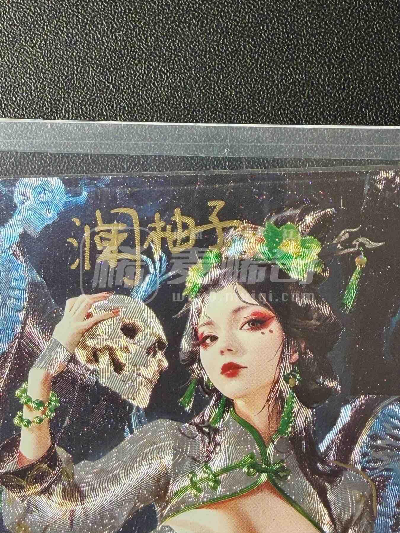 NO.25.5 好又多妹卡大赏，新店点关注不迷路！每周一站式配齐，方便凑单！（周6晚9点截拍，卖家送拍0抽成！） 【8/10编亲签】奇点 澜柚子亲签 白骨夫人 异色 粗闪