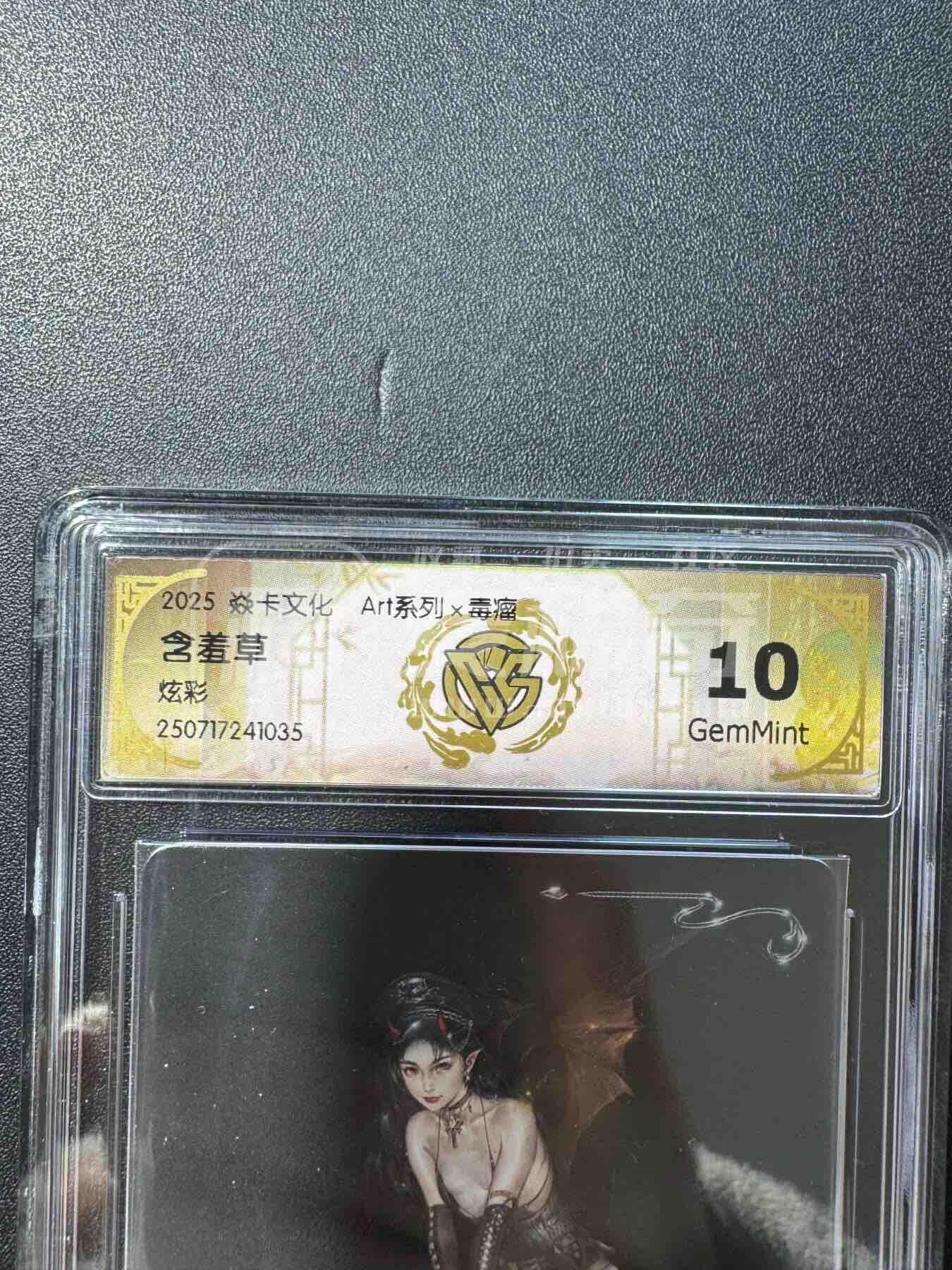 NO.25.5 好又多妹卡大赏，新店点关注不迷路！每周一站式配齐，方便凑单！（周6晚9点截拍，卖家送拍0抽成！） 焱卡 art 毒瘤 含羞草 炫彩 10g