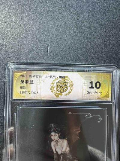 NO.25.5 好又多妹卡大赏，新店点关注不迷路！每周一站式配齐，方便凑单！（周6晚9点截拍，卖家送拍0抽成！） - 焱卡 art 毒瘤 含羞草 炫彩 10g