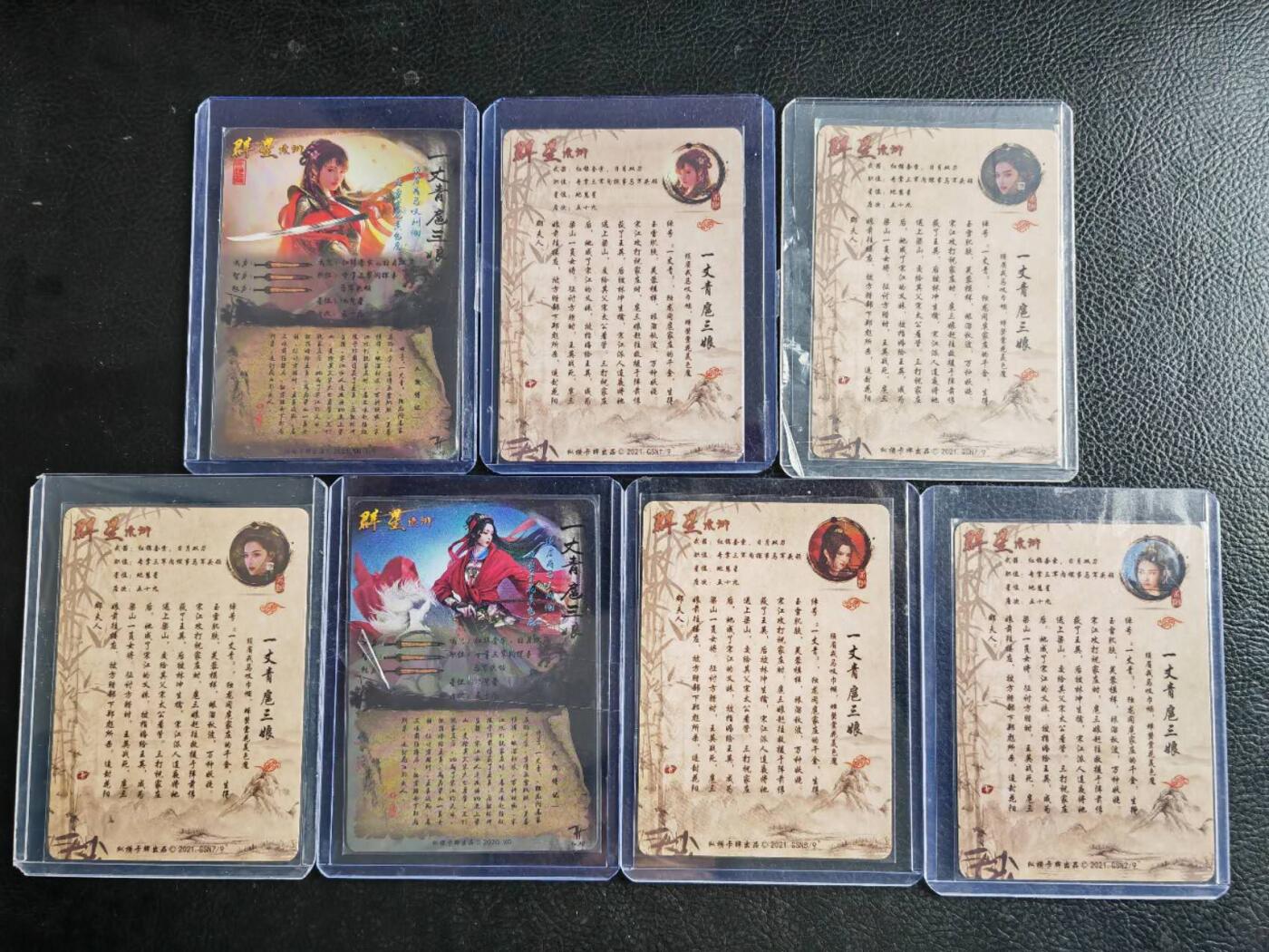 阳大大卡牌拍卖第102期（持续收拍品，周六晚上九点截拍，进群福利早知道）