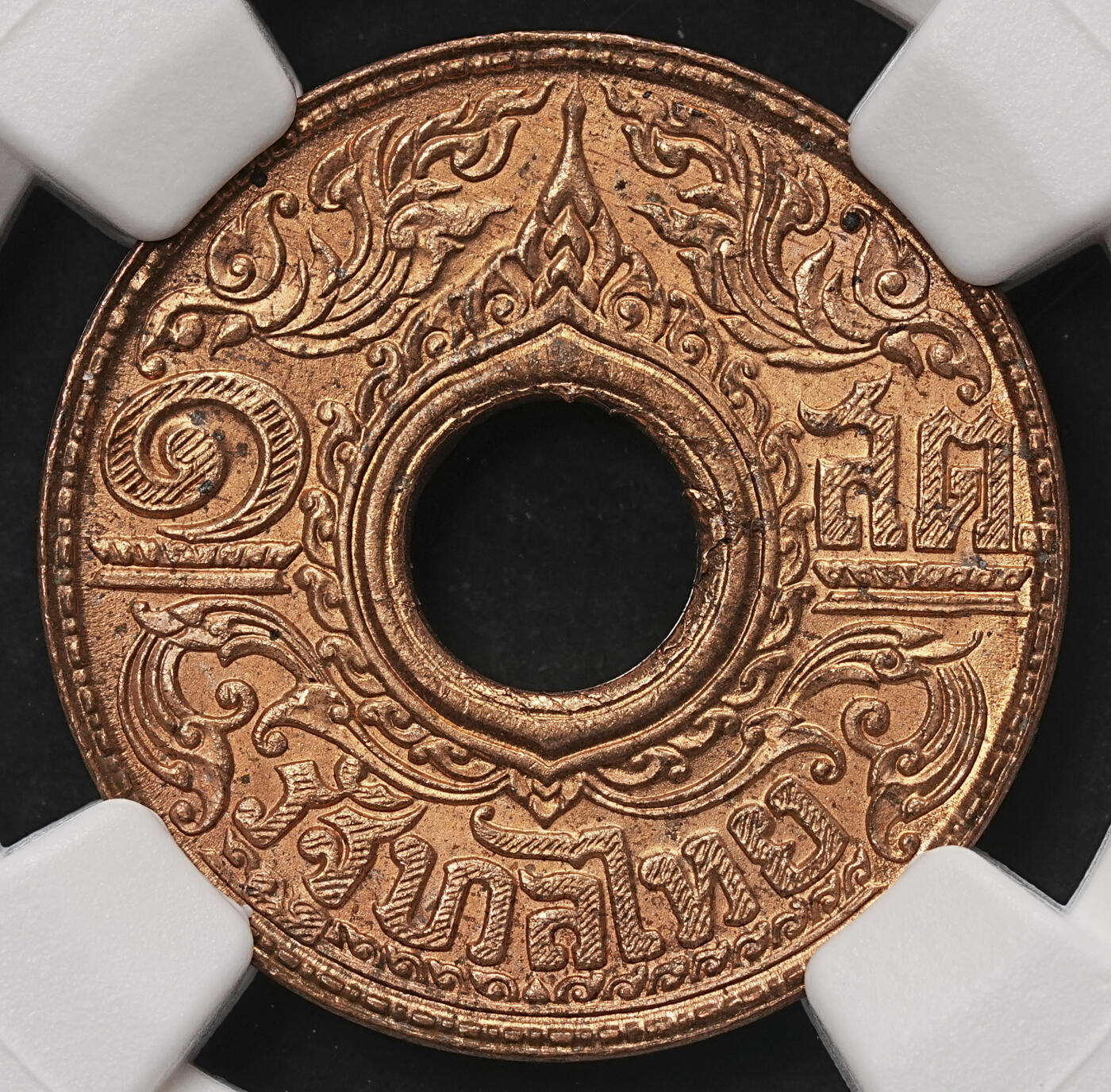 修遠堂世界钱币第106期，请看参拍说明 NGC MS65RB 1941年泰国中孔1萨当铜币