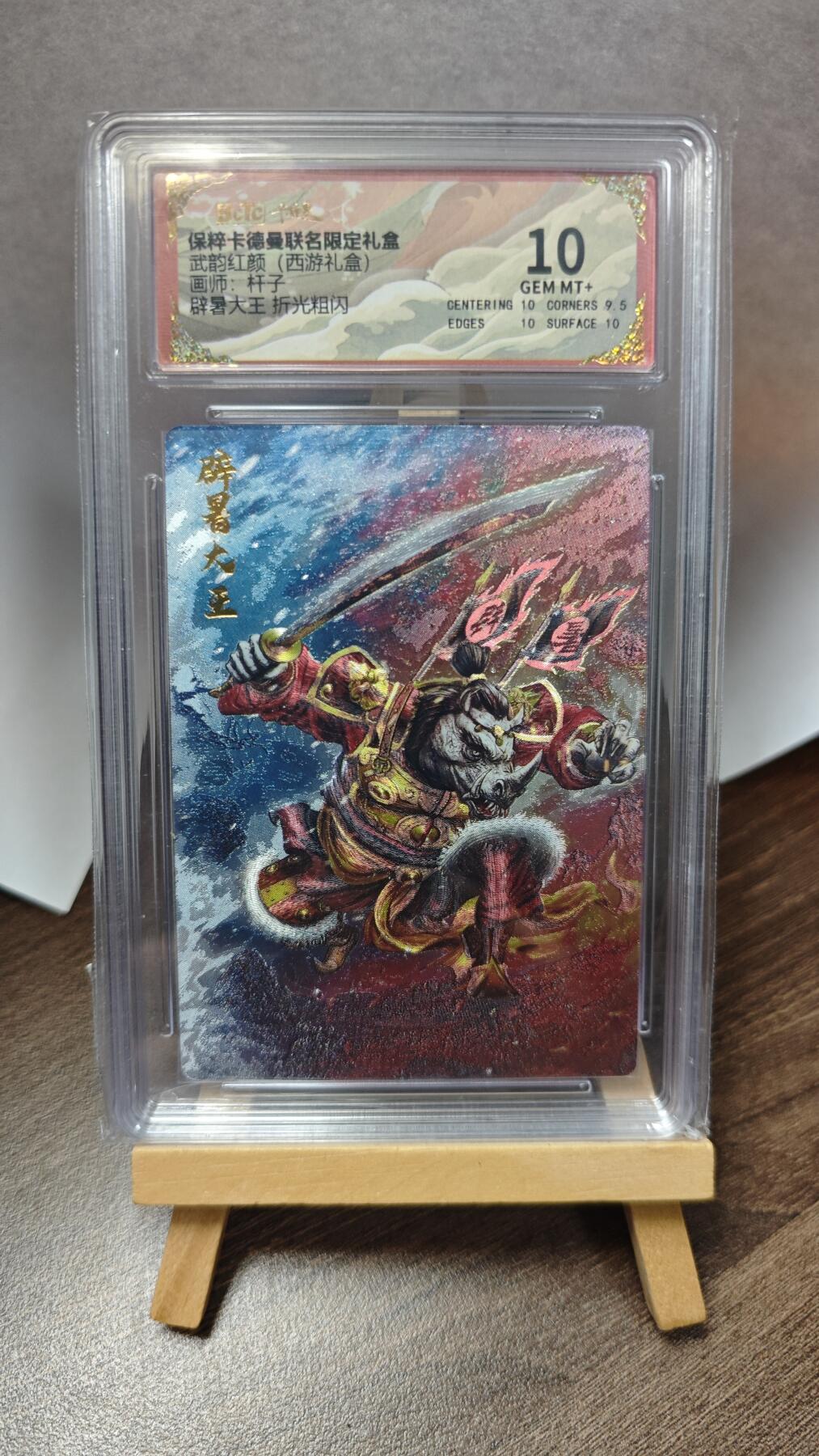 玉楼春卡牌第三期（开年小场，送拍零佣金，持续收拍）