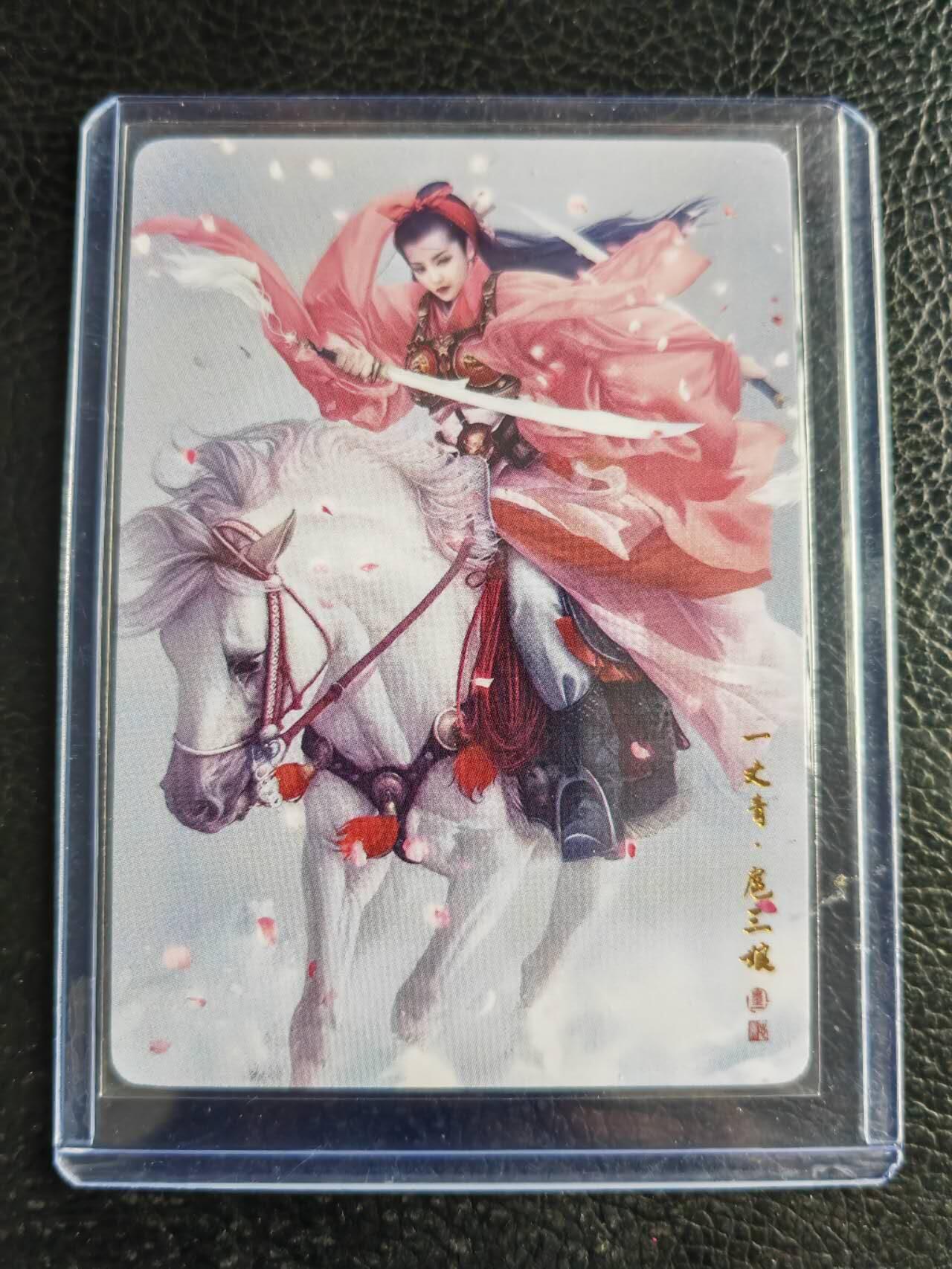 阳大大卡牌拍卖第102期（持续收拍品，周六晚上九点截拍，进群福利早知道）