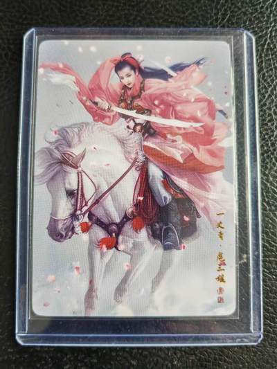 阳大大卡牌拍卖第102期（持续收拍品，周六晚上九点截拍，进群福利早知道） - 张墨一水浒扈三娘