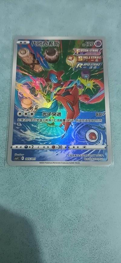 卡牌新人第一场 不寄存！！！ - 宝可梦 代欧奇希斯