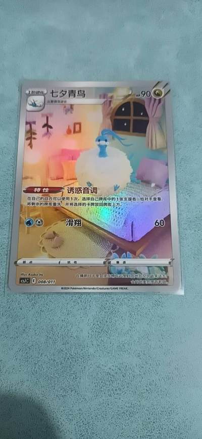 卡牌新人第一场 不寄存！！！ - 宝可梦 七夕青鸟
