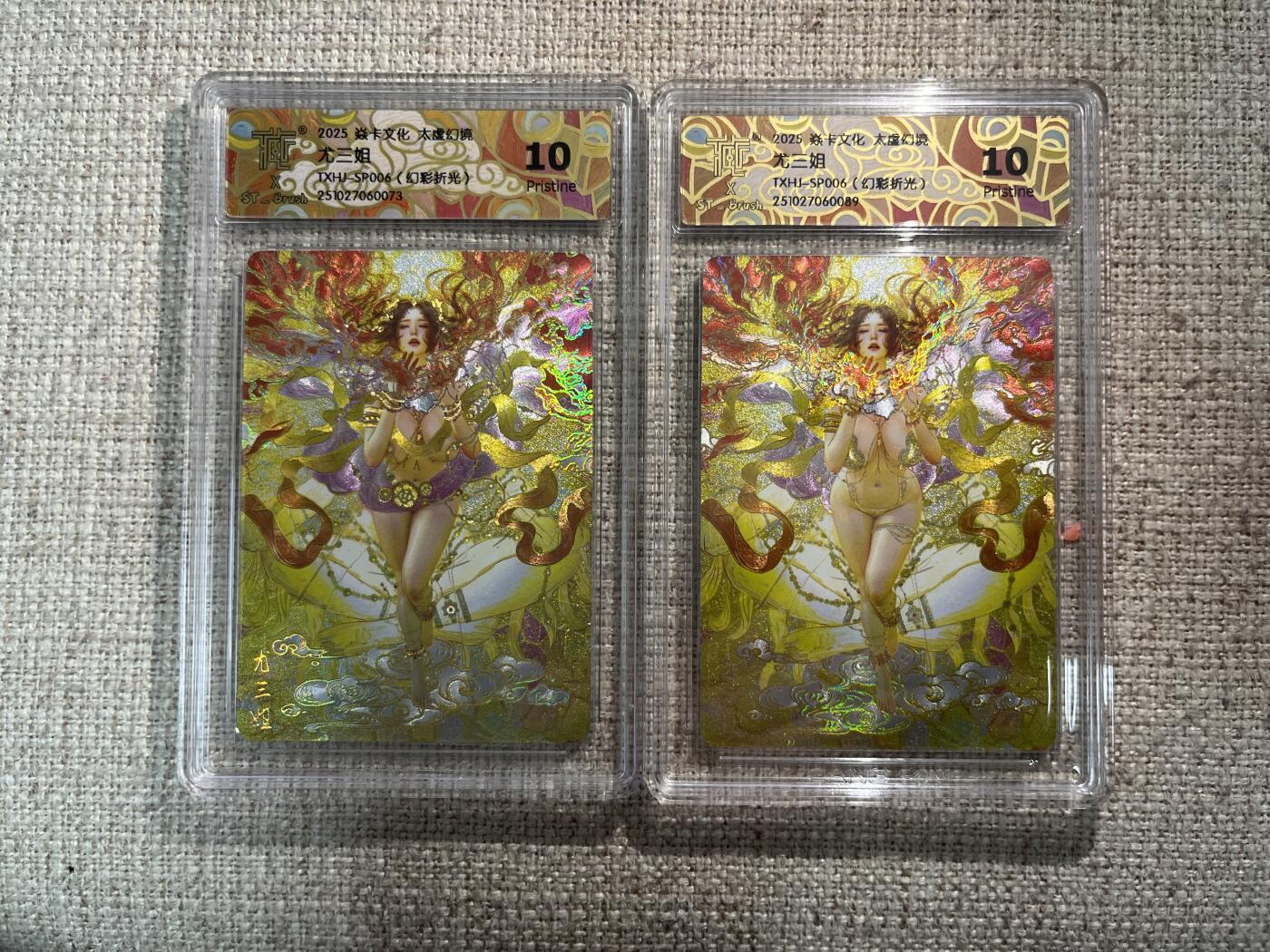 欢迎送拍、零成本上架，释放现金流，合理分配上拍卡品 【幻彩折光一对】st刷子 尤三姐（双服饰 ）10p一对 焱卡文化&太虚幻境