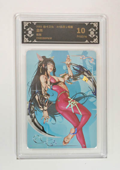 喜灰玩卡拍卖第五期，接拍品0佣金，欢迎送拍，释放现金流，让自己有资金可以购买更多喜欢的卡牌，让别的卡友能淘到更多心仪的卡牌 - 炎卡毒瘤 蓝序