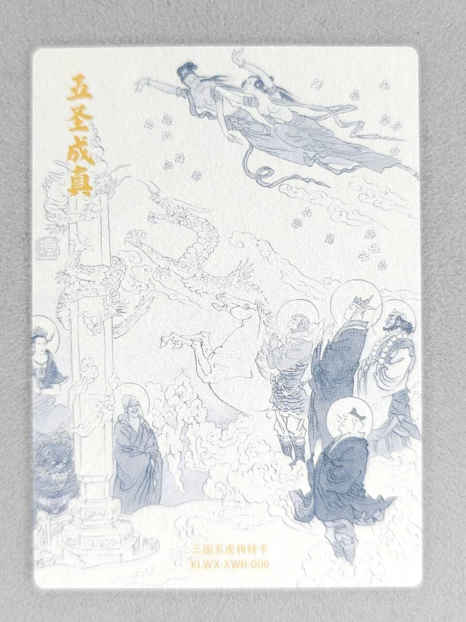 买就送PR！！龙虎卡牌-七六场（满200元包邮，无佣金，每周六结拍，欢迎送拍）