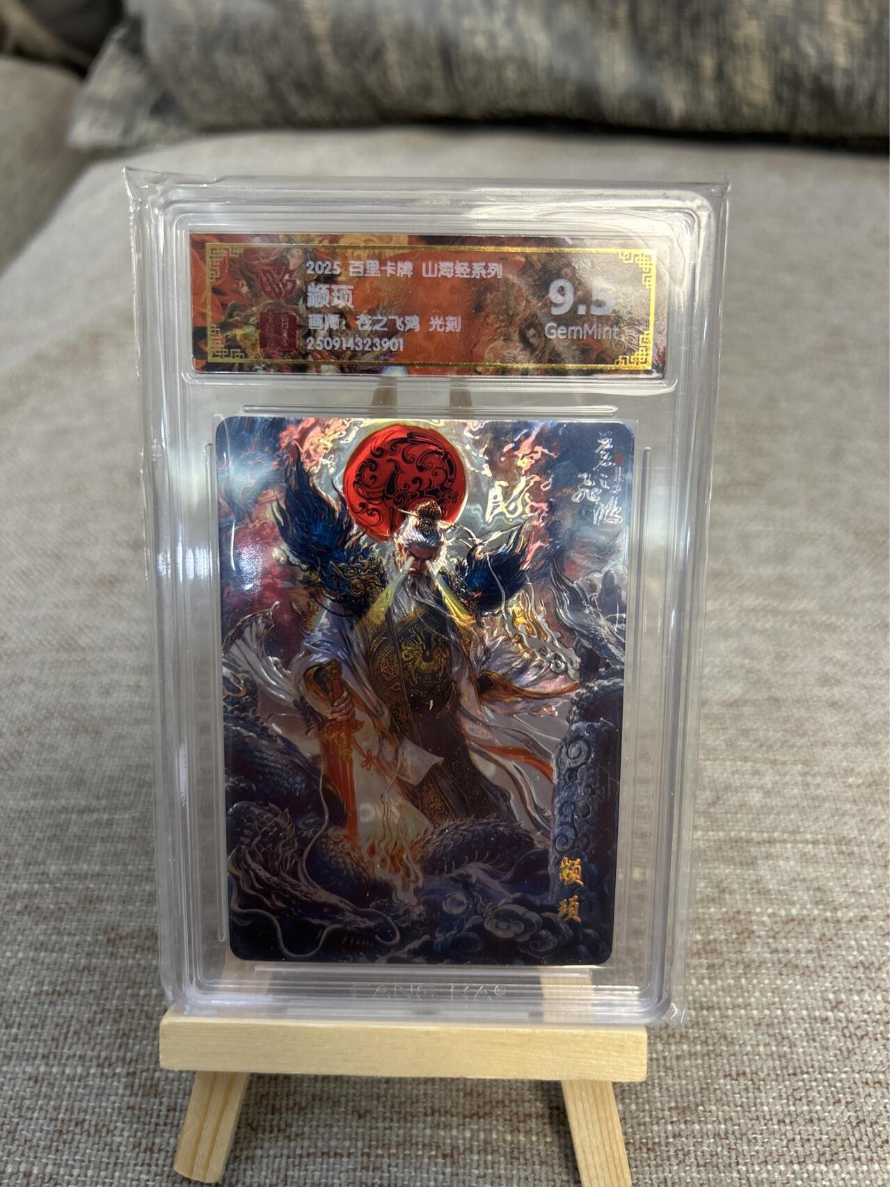 喜灰玩卡拍卖第五期，接拍品0佣金，欢迎送拍，释放现金流，让自己有资金可以购买更多喜欢的卡牌，让别的卡友能淘到更多心仪的卡牌 百里卡牌 山海经 苍之飞鸿光刻卡