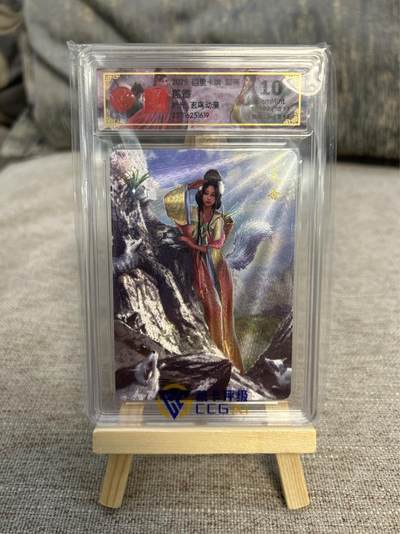 喜灰玩卡拍卖第五期，接拍品0佣金，欢迎送拍，释放现金流，让自己有资金可以购买更多喜欢的卡牌，让别的卡友能淘到更多心仪的卡牌 - 百里聊斋 莲香