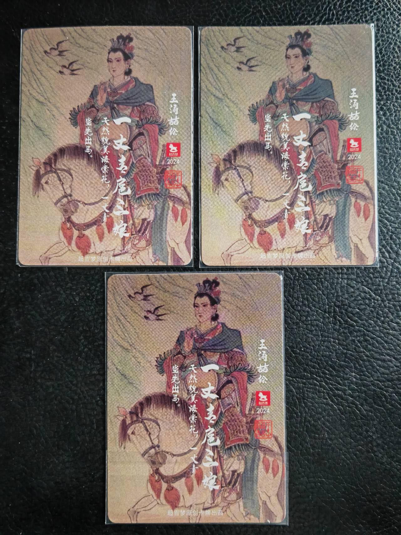 阳大大卡牌拍卖第102期（持续收拍品，周六晚上九点截拍，进群福利早知道）