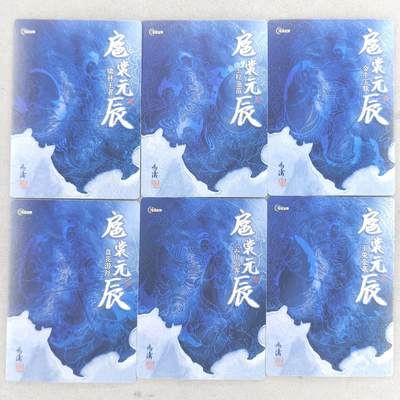 满赠PR！！龙虎卡牌-七七场（满200元包邮，无佣金，每周六结拍，欢迎送拍） 普卡6张 星宿文创 冯涛 - 生肖三娘 上弹 一套