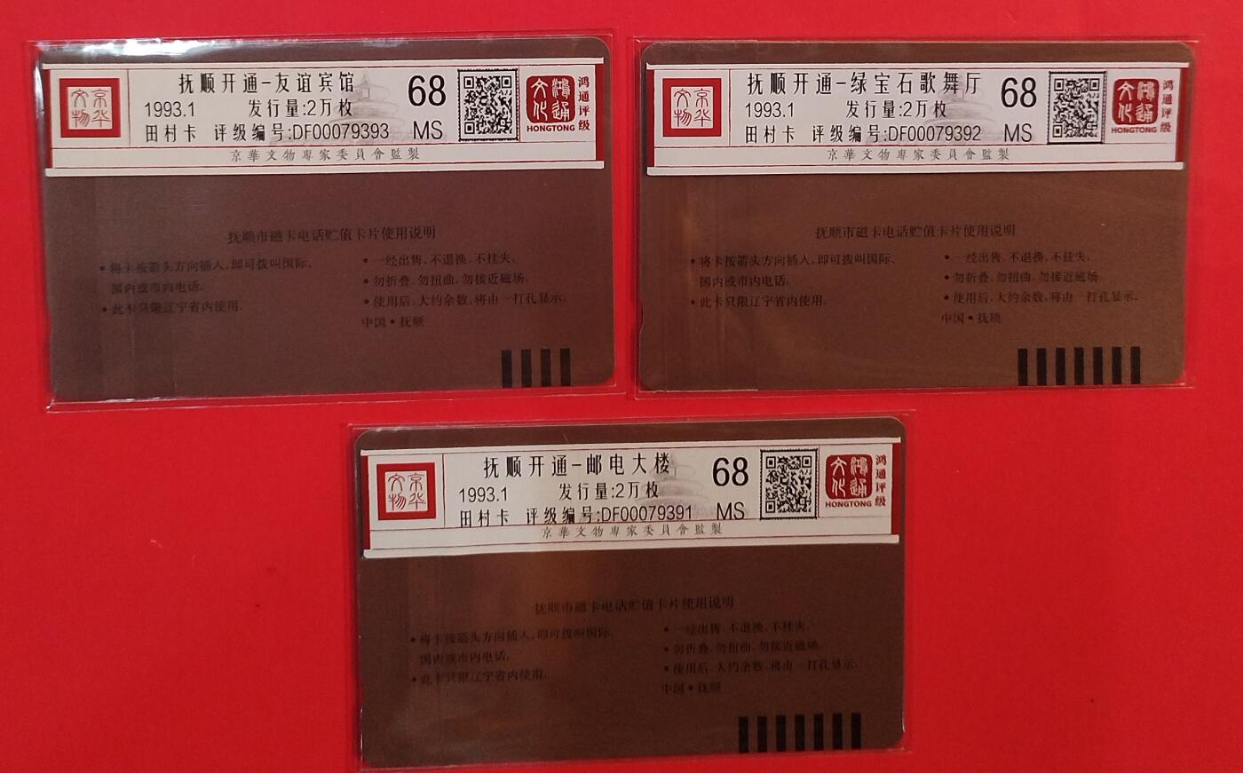 《鸿通俱乐部》拍卖第76期 2026年2月25日21：00延时节拍