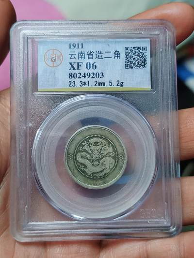 公博总部06分全麟全齿云南小困龙2角美品，东西包真包老，价格实惠！00 - 公博总部06分全麟全齿云南小困龙2角美品，东西包真包老，价格实惠！00