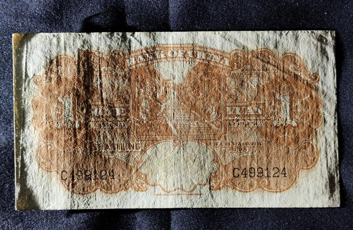 甄臻铺-世界币章拍卖（第52期），甄品场拍品征集中，送拍享返佣金等优惠多多 1934年中国银行壹圆